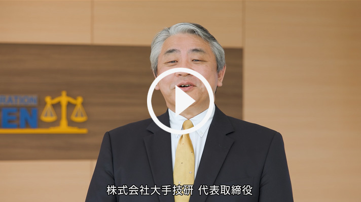 代表メッセージ