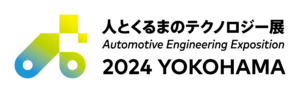 人とくるまのテクノロジー展2024 YOKOHAMA