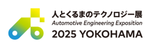 人とくるまのテクノロジー展 2025 YOKOHAMA