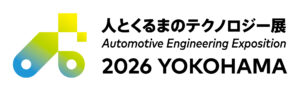 人とくるまのテクノロジー展2026 YOKOHAMA